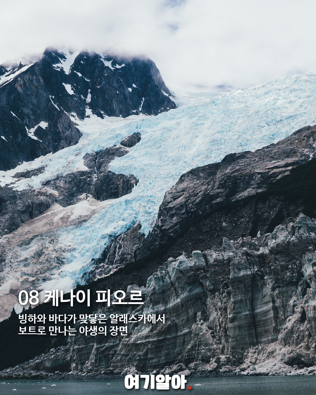 미국 여행 전에 저장할 국립공원 TOP 10 03페이지