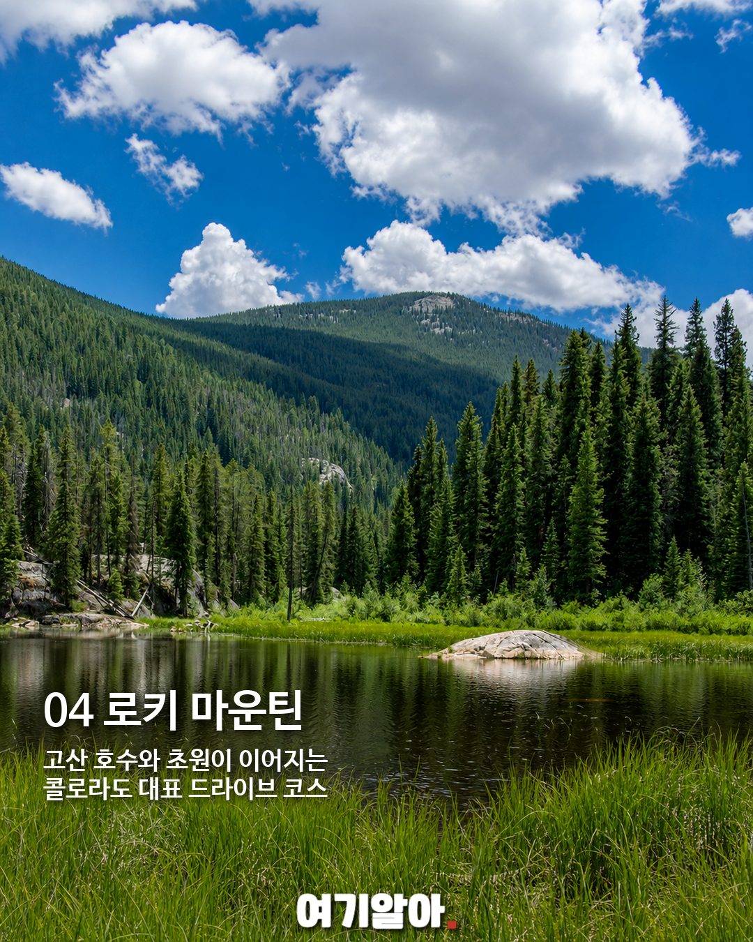 미국 여행 전에 저장할 국립공원 TOP 10 07페이지