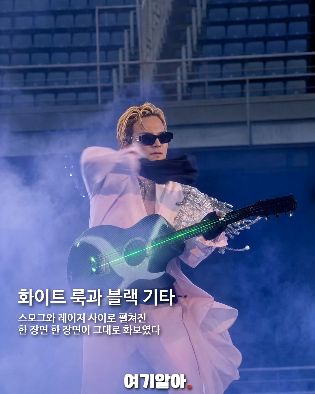 지드래곤 고양 공연 기타 퍼포먼스, 무대를 뒤집은 순간 02페이지