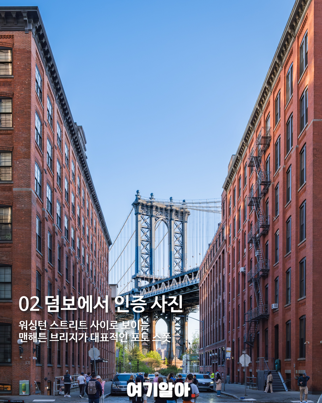 뉴욕에 가면 꼭 해봐야 할 10가지 02페이지