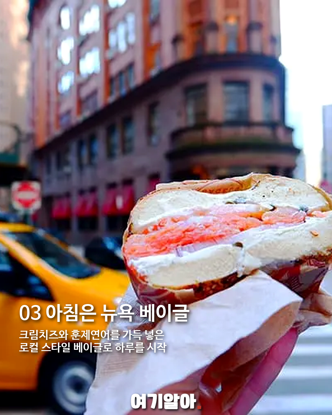 뉴욕에 가면 꼭 해봐야 할 10가지 03페이지