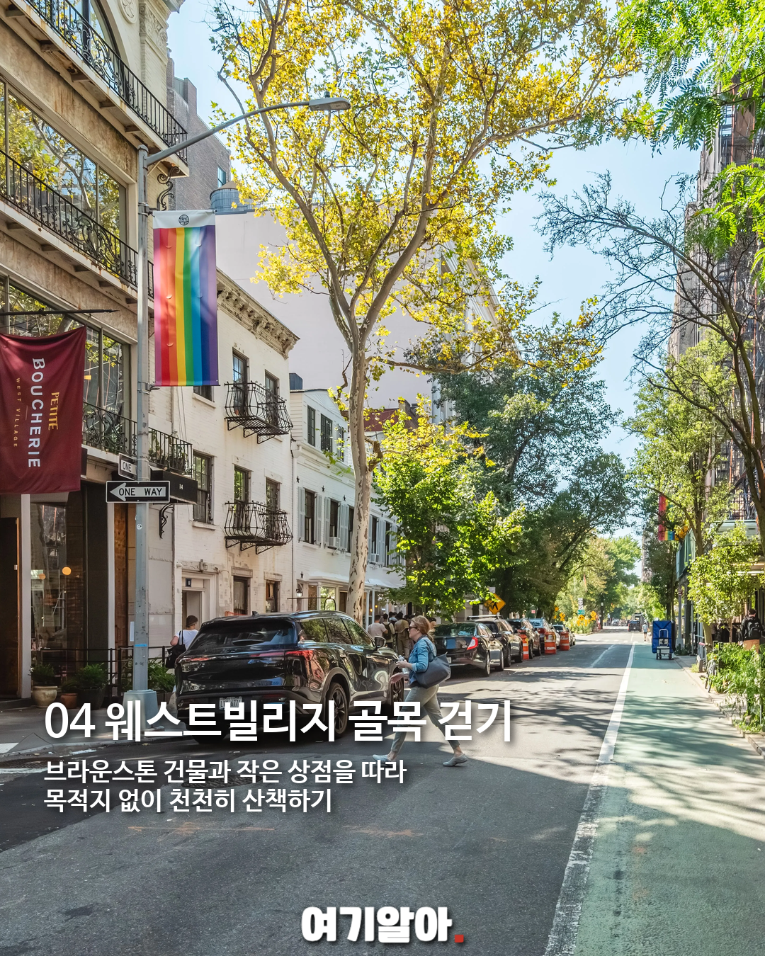 뉴욕에 가면 꼭 해봐야 할 10가지 04페이지