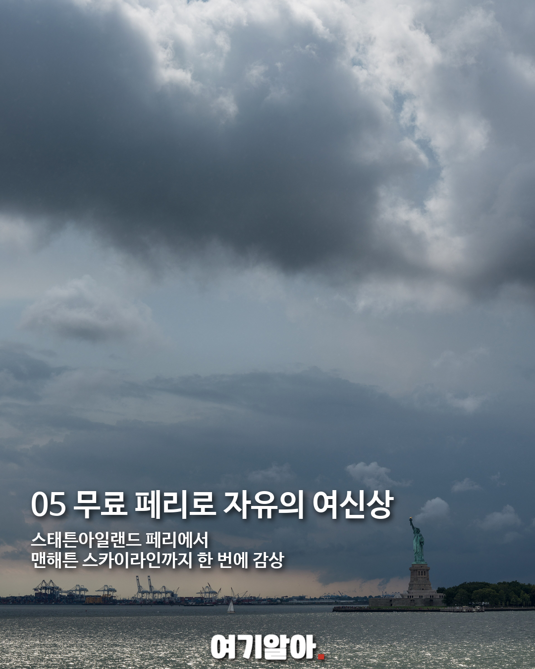 뉴욕에 가면 꼭 해봐야 할 10가지 05페이지