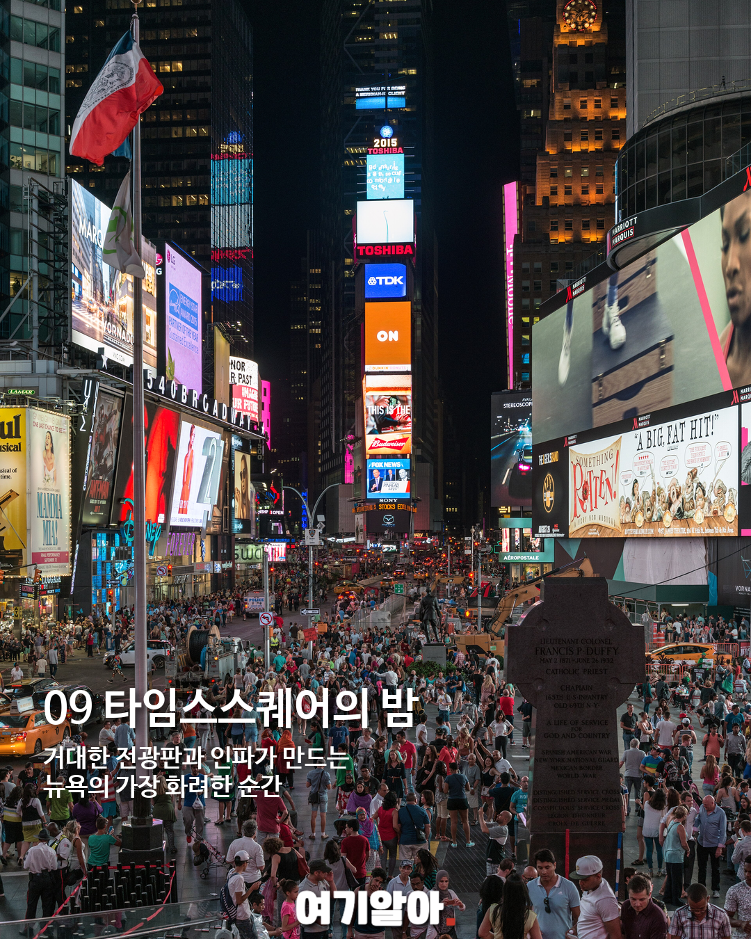 뉴욕에 가면 꼭 해봐야 할 10가지 09페이지
