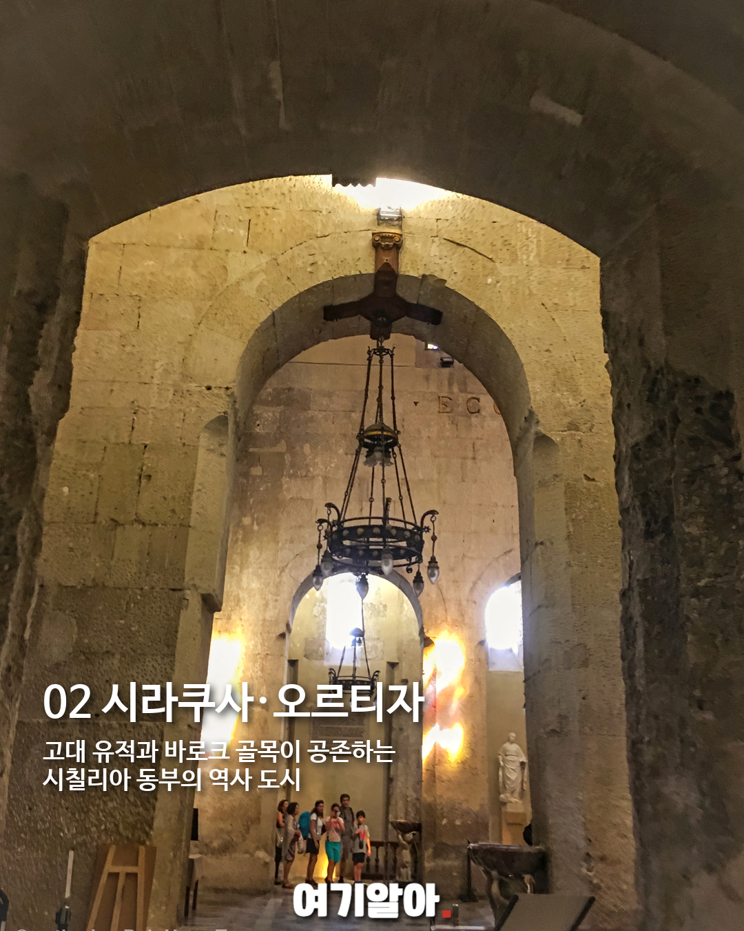영화 오디세이 촬영지로 떠나는 시칠리아 9곳 02페이지