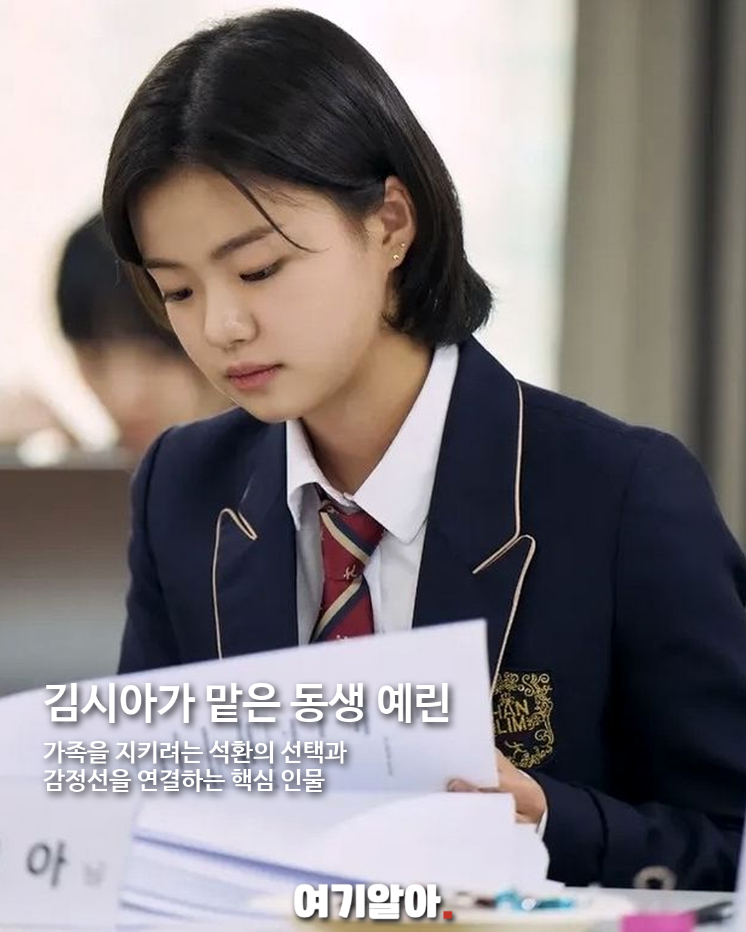 구교환 주연 부활남: 더 레드, 9월 30일 공개 05페이지