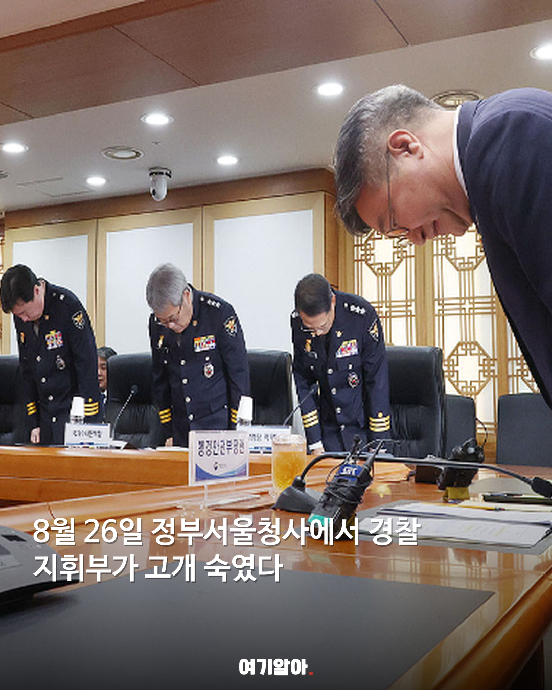 경찰청, 회식·음주 특별 관리 나섰다 02페이지