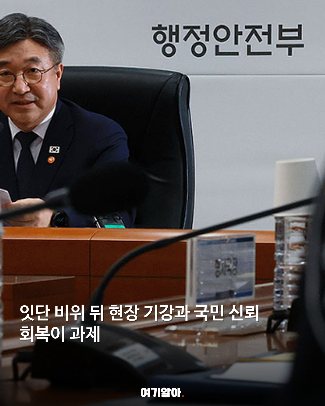 경찰청, 회식·음주 특별 관리 나섰다 05페이지