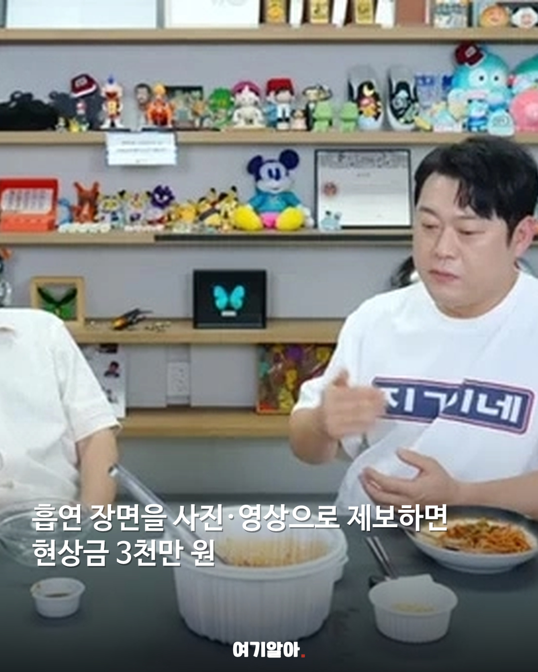 담배 피우는 걸 보면 3천만 원 드립니다 03페이지