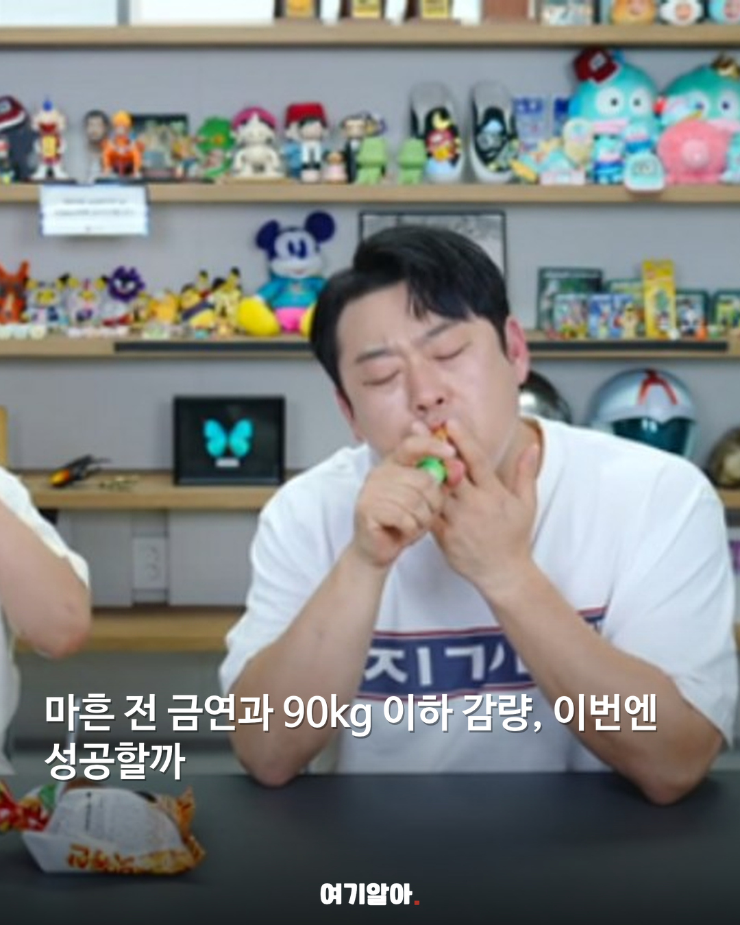 담배 피우는 걸 보면 3천만 원 드립니다 05페이지