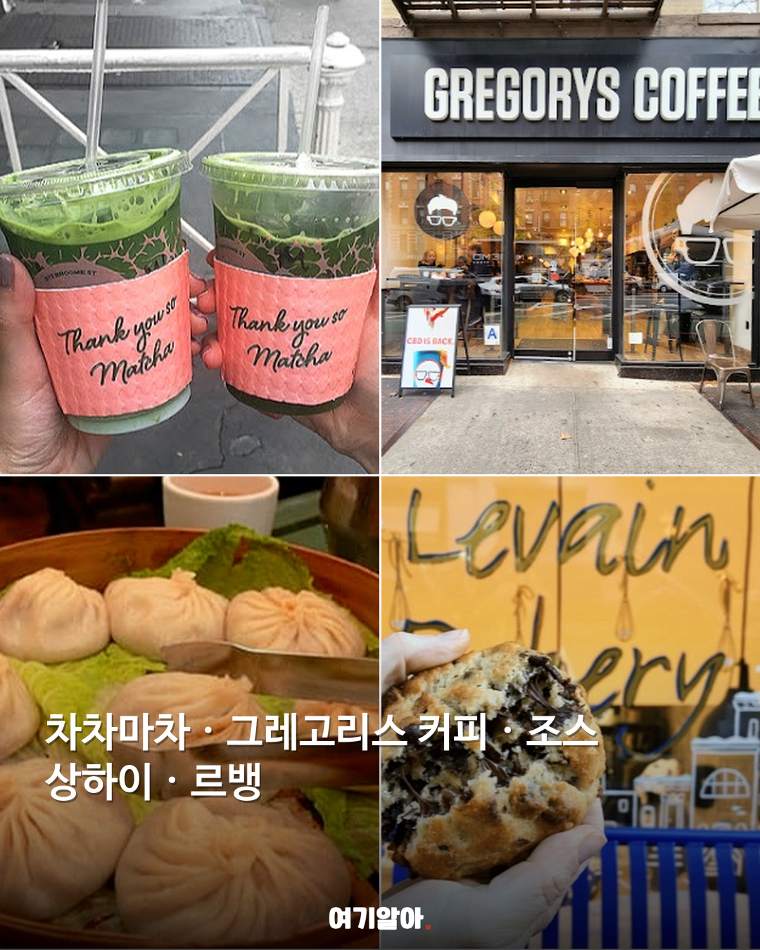 뉴욕 가면 저장할 맛집·카페 리스트 04페이지