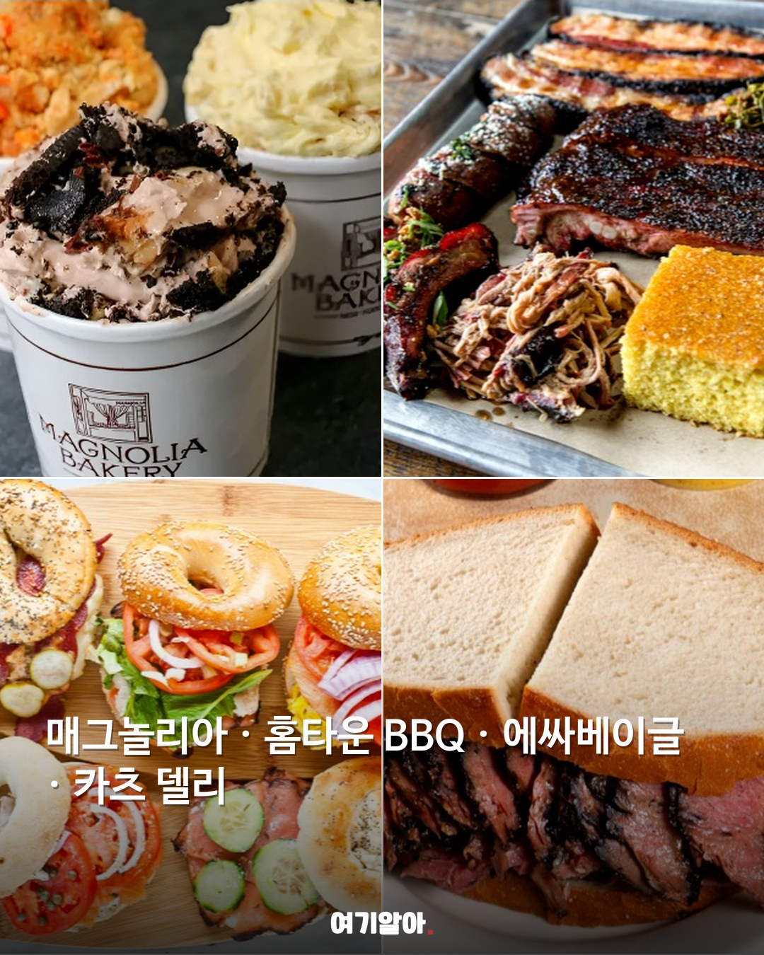뉴욕 가면 저장할 맛집·카페 리스트 05페이지