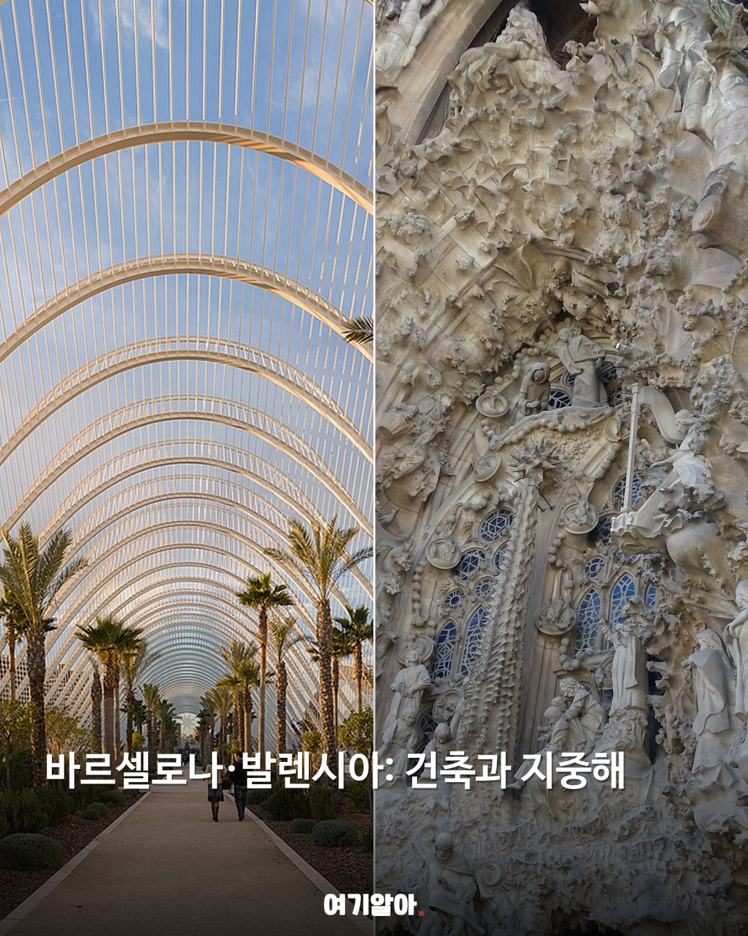 첫 스페인 여행 도시별 핵심 코스 03페이지