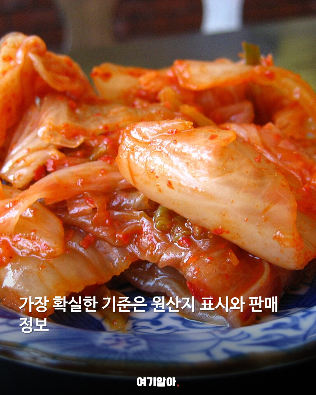 채소 원산지 겉모습만 믿어도 될까 05페이지