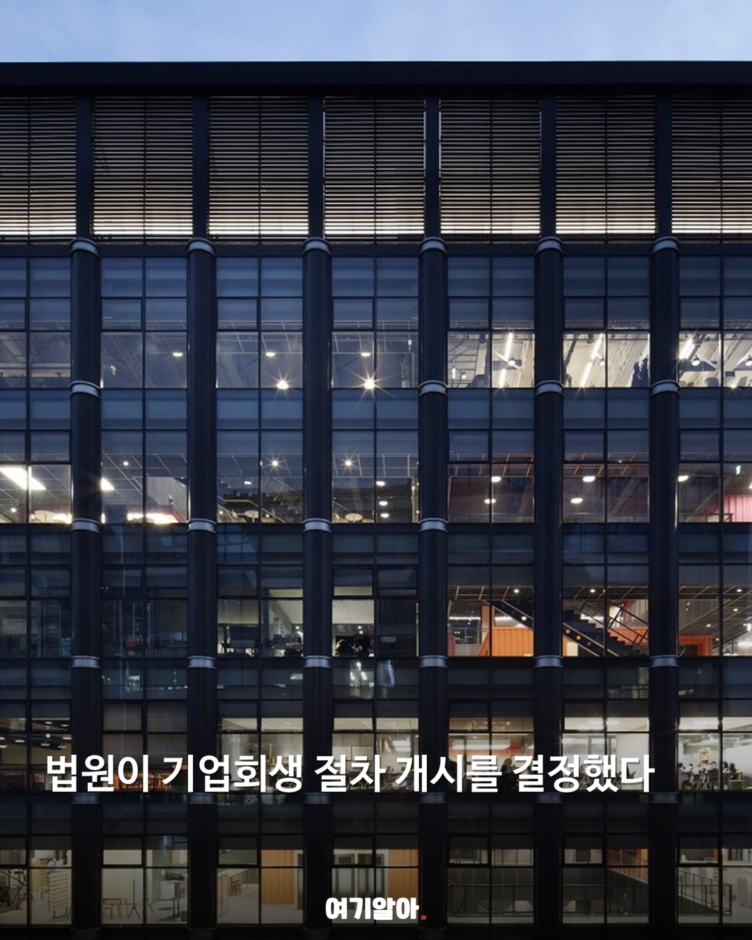 JTBC, 법원에 기업회생 신청 02페이지