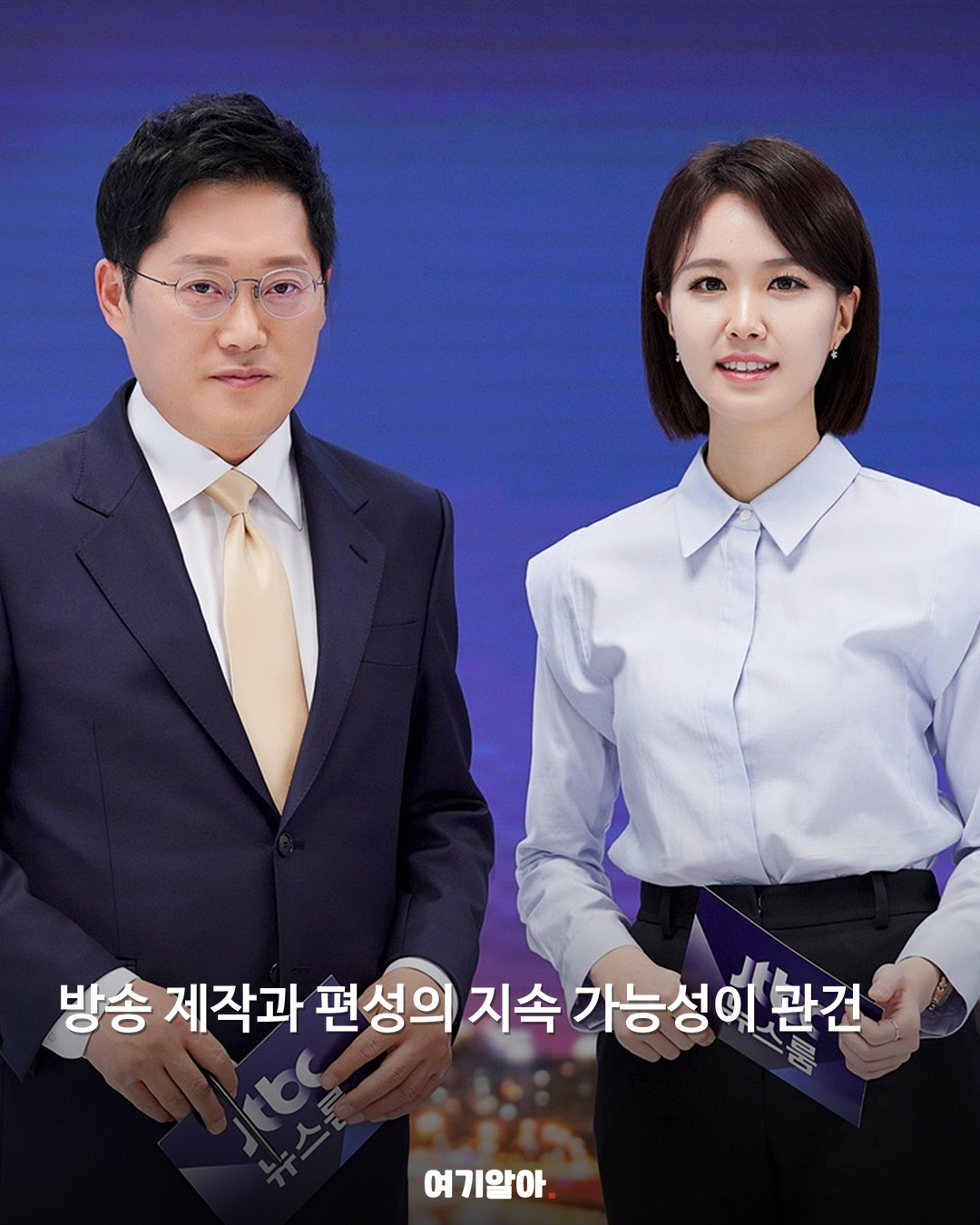 JTBC, 법원에 기업회생 신청 04페이지