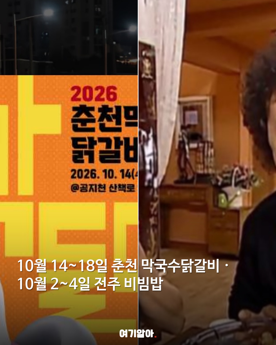 9~10월 전국 먹거리 축제 모음 04페이지