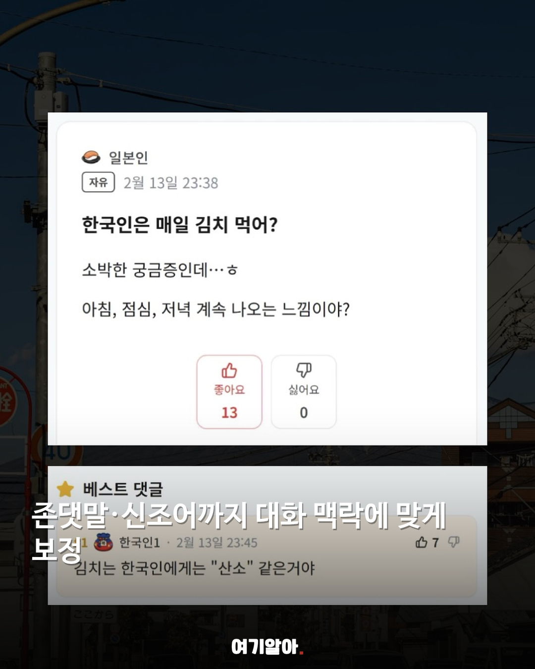 한일 교류 앱 김치스시가 뜬 이유 03페이지