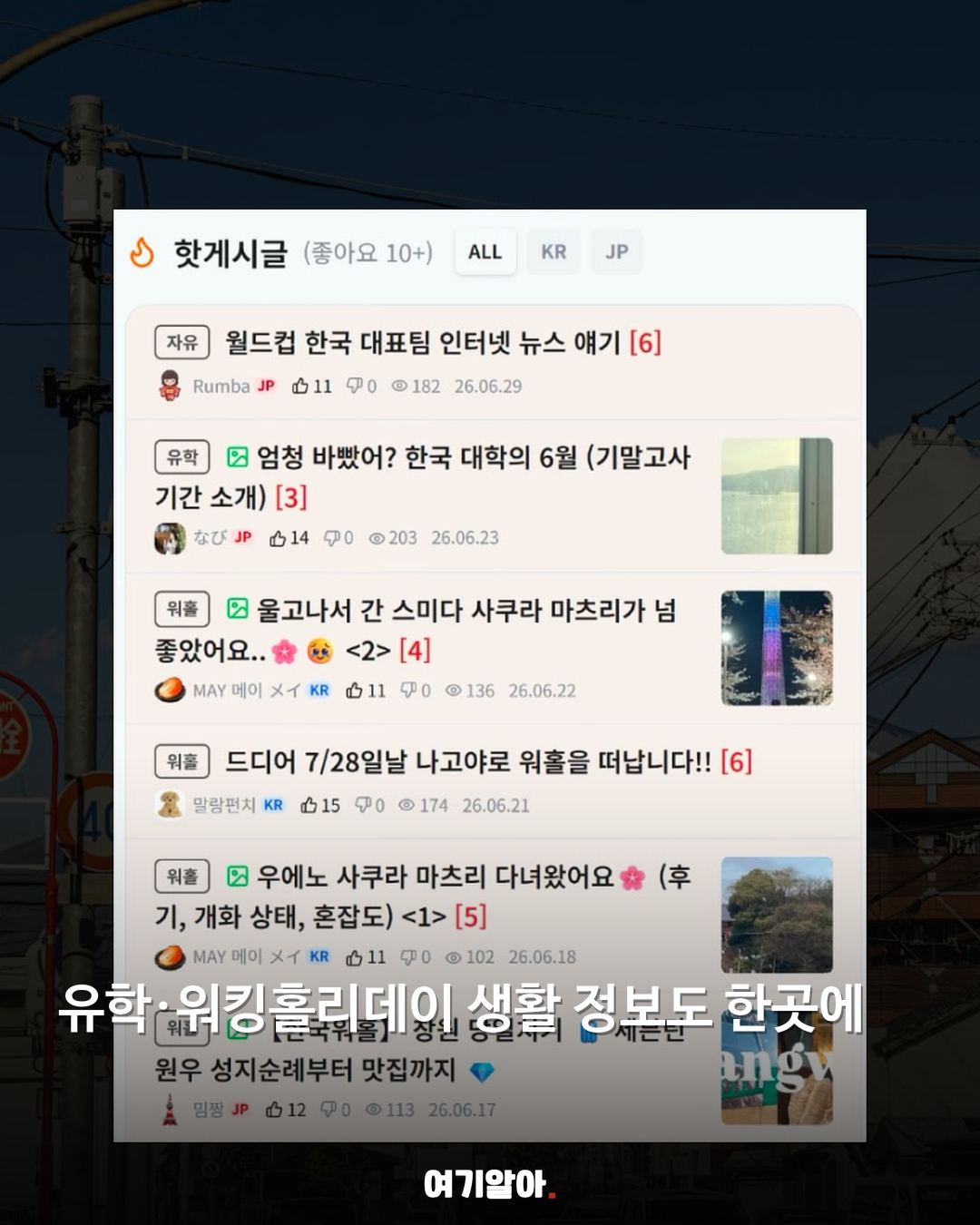 한일 교류 앱 김치스시가 뜬 이유 04페이지