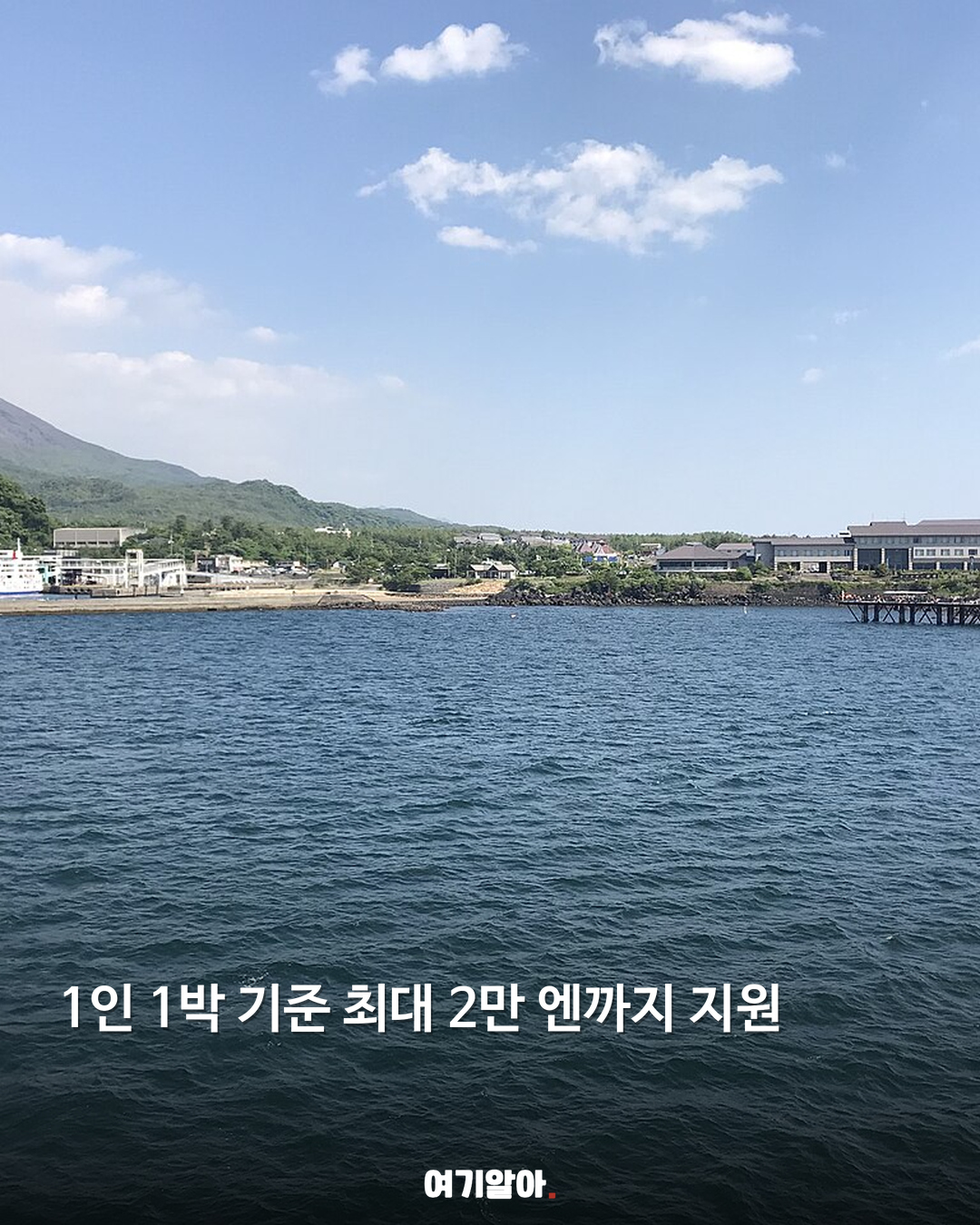 규슈 여행 최대 60% 회복 할인 시작 04페이지