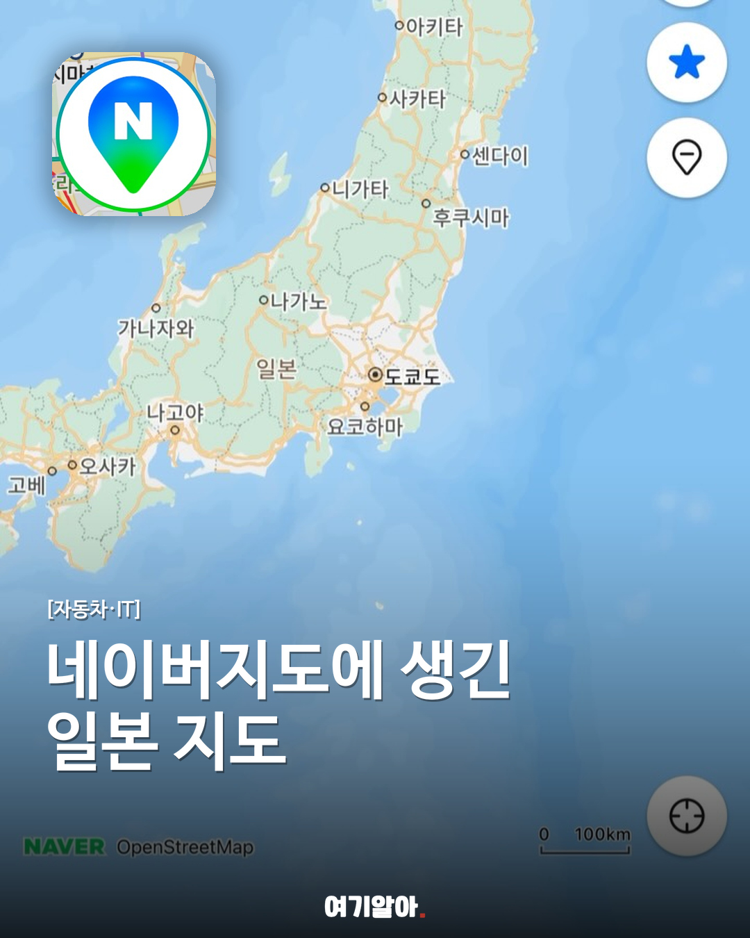네이버지도에 생긴 일본 지도