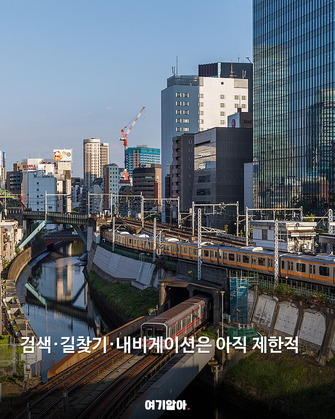 네이버지도에 생긴 일본 지도 04페이지