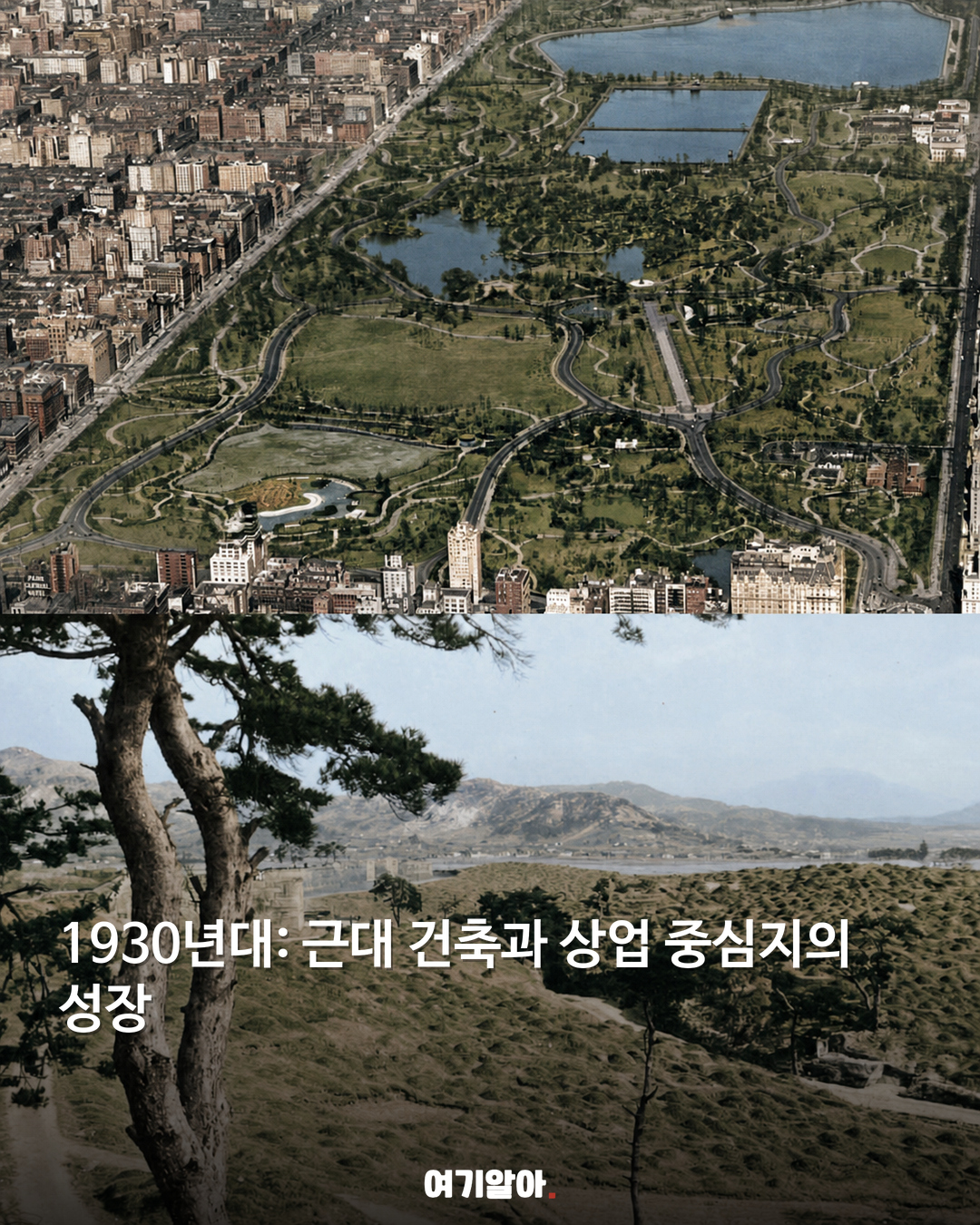 같은 시대, 다른 풍경 서울과 뉴욕 04페이지