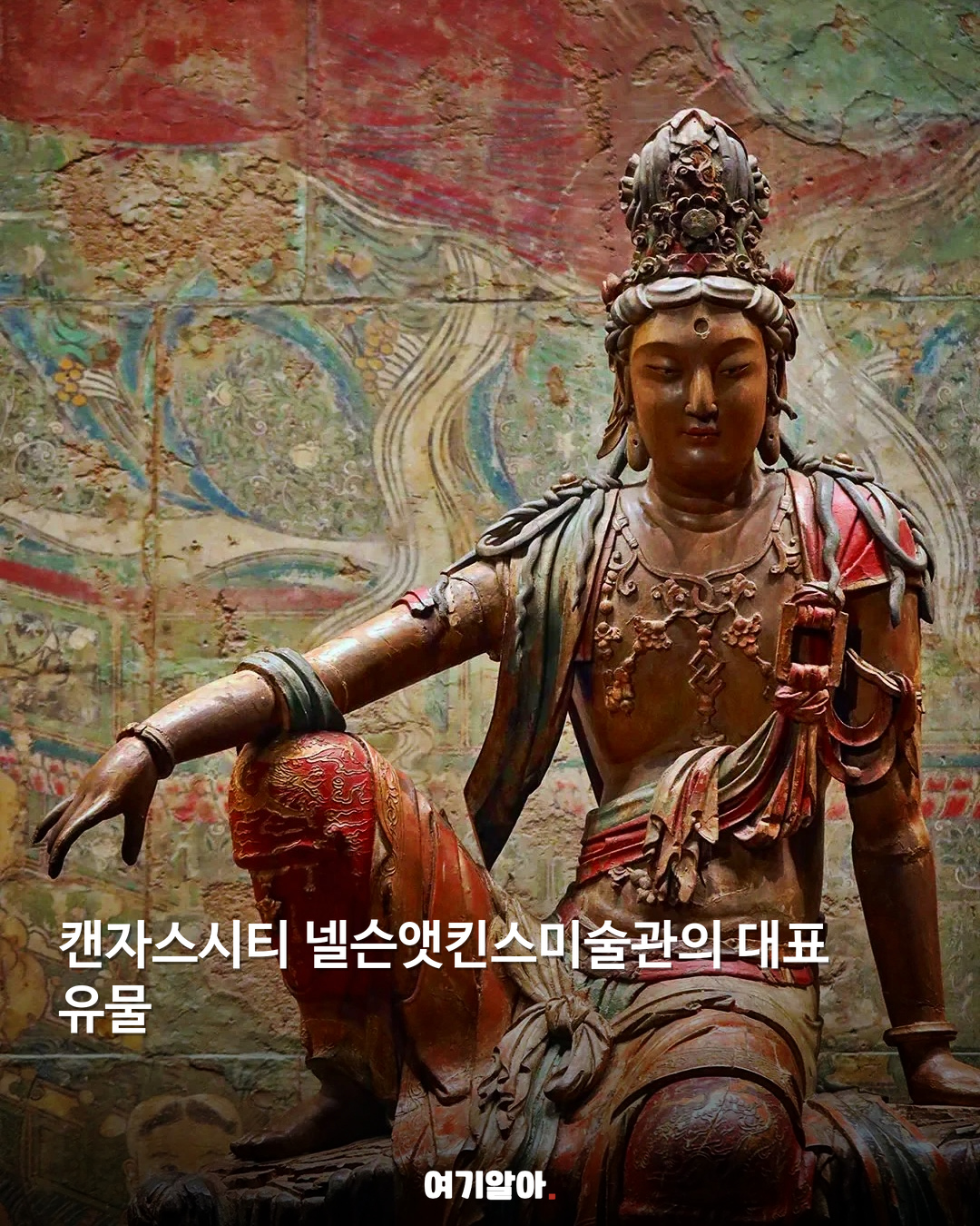 어~? 왔어? 건방지네 미국의 2.4m 수월관음 02페이지
