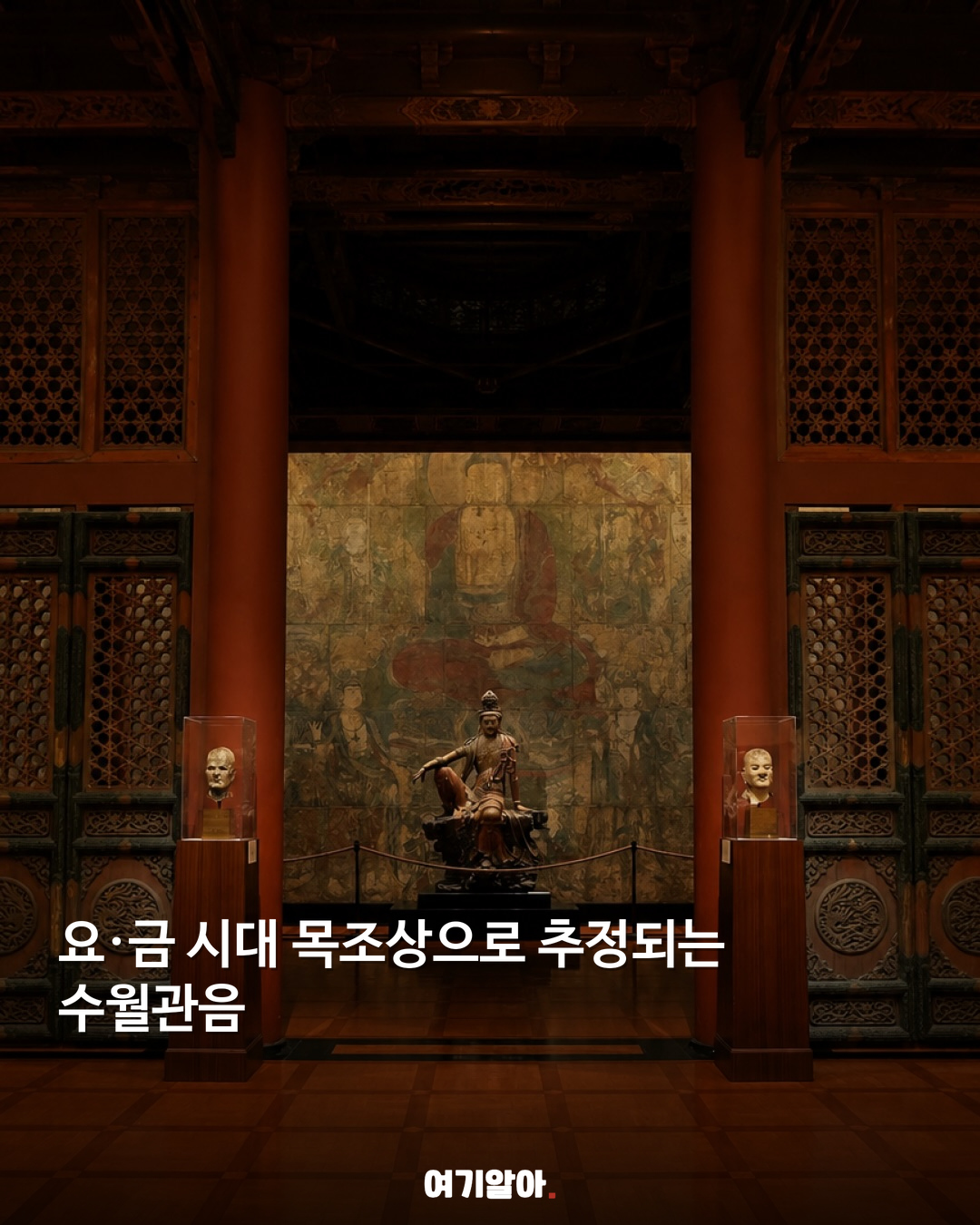 어~? 왔어? 건방지네 미국의 2.4m 수월관음 03페이지