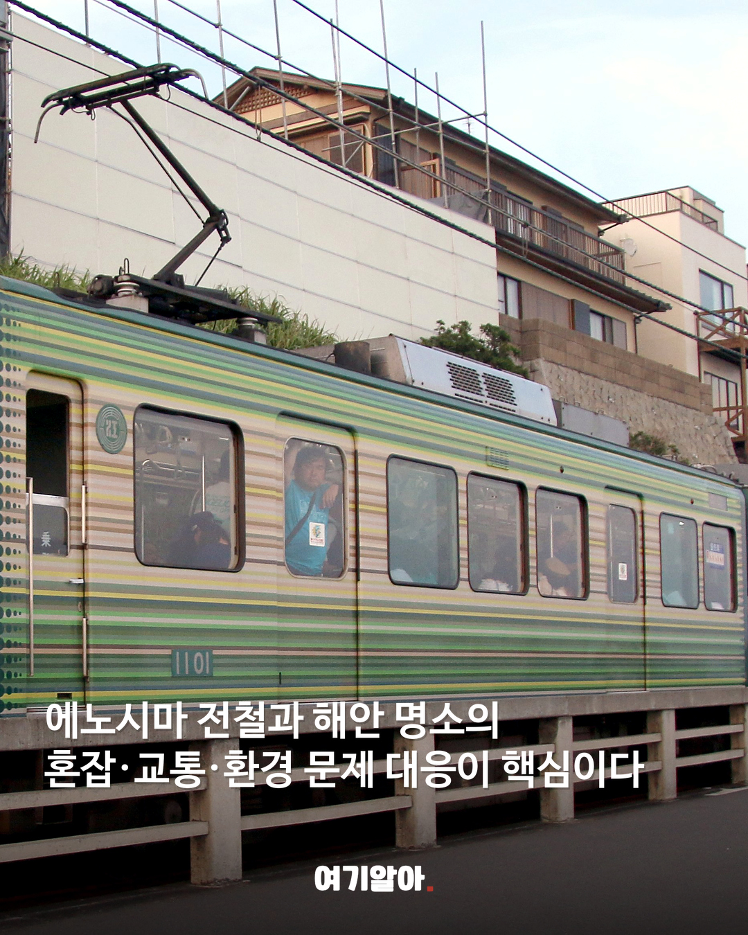 슬램덩크 성지 가마쿠라 숙박세 300엔 추진 04페이지