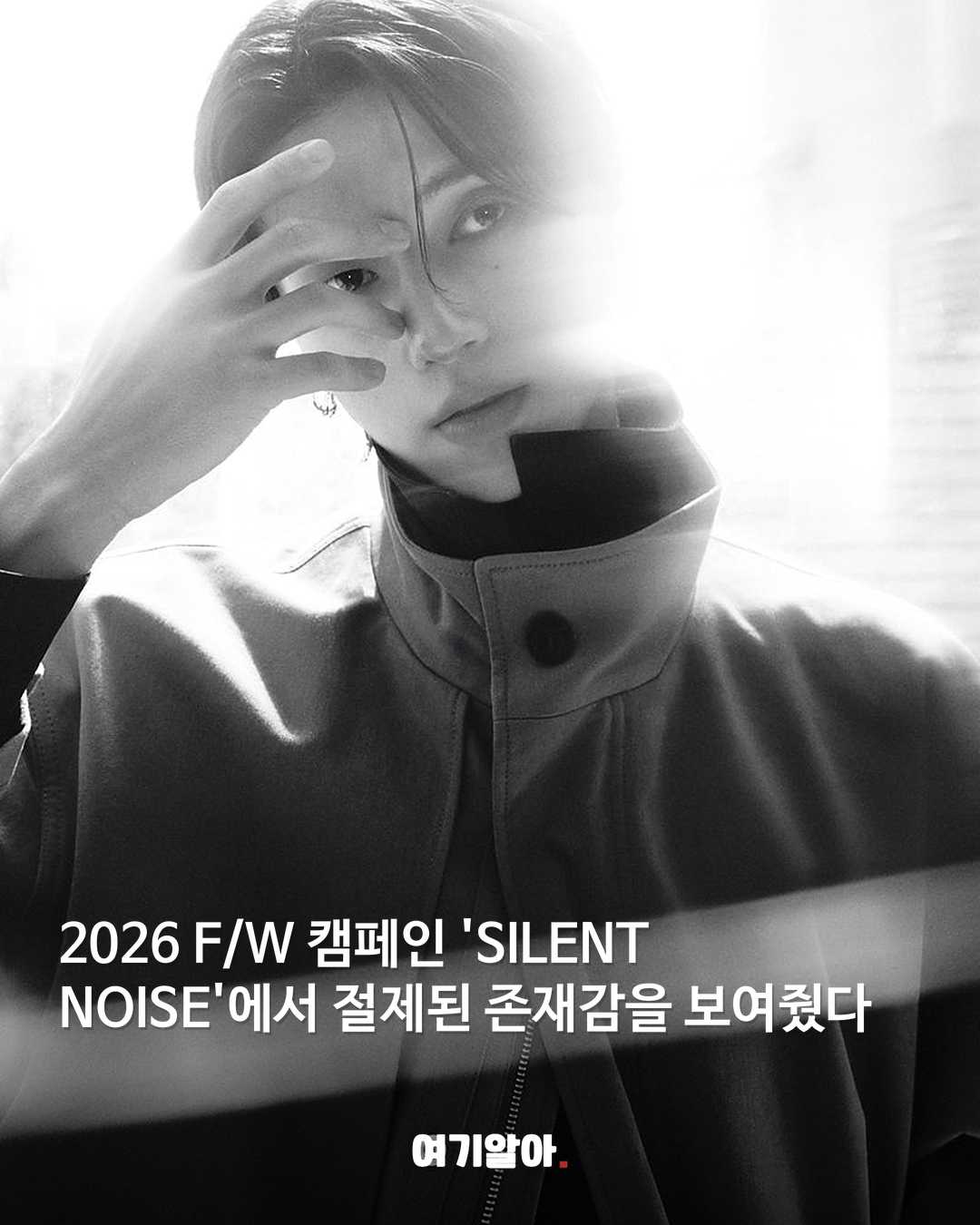 에이티즈 우영 스튜디오 톰보이 새 얼굴 03페이지