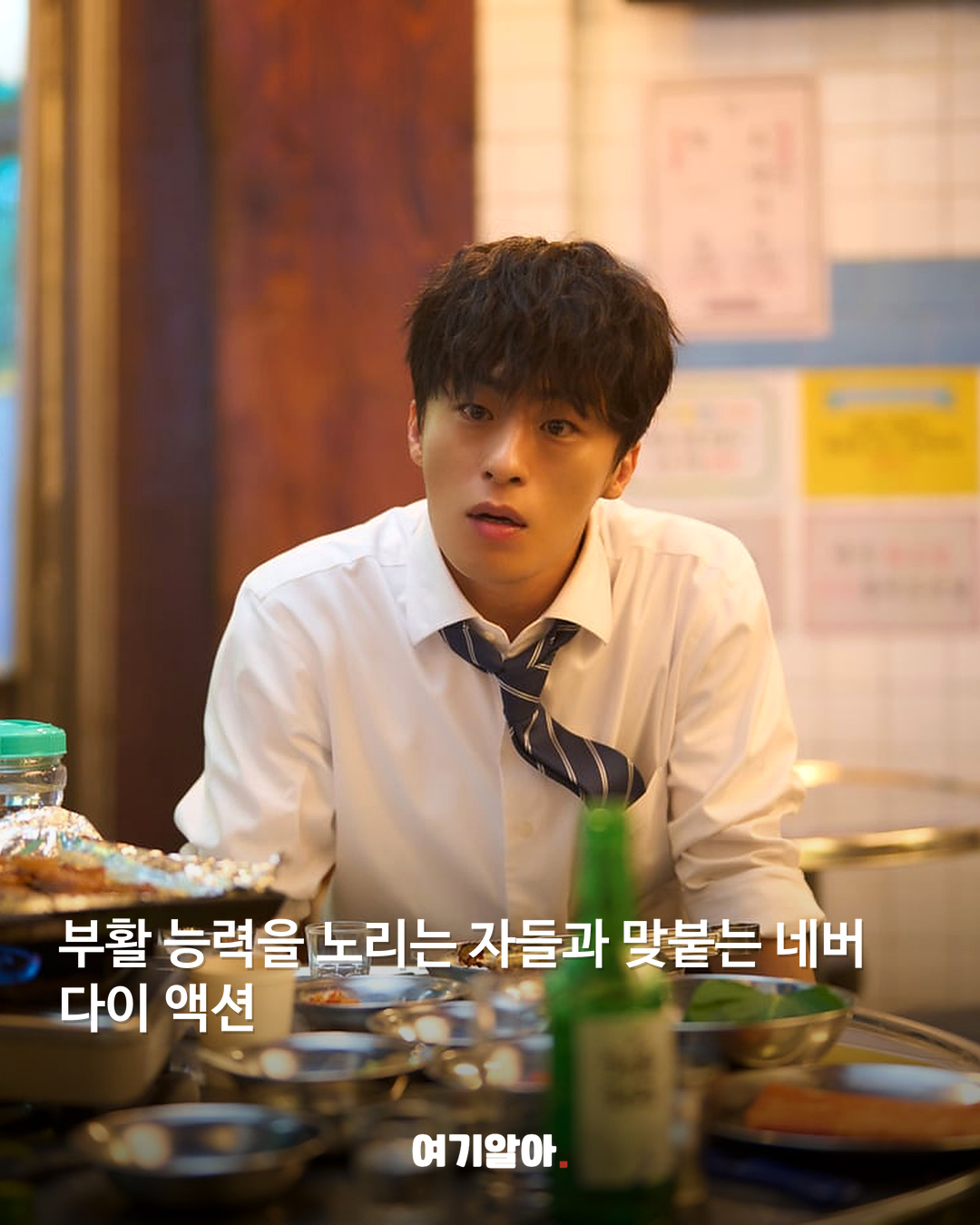 죽어도 72시간 뒤 부활 구교환의 '부활남' 03페이지