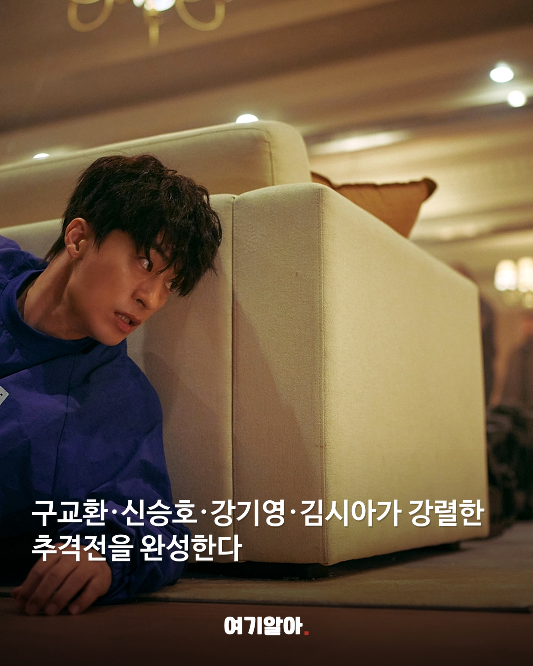 죽어도 72시간 뒤 부활 구교환의 '부활남' 04페이지