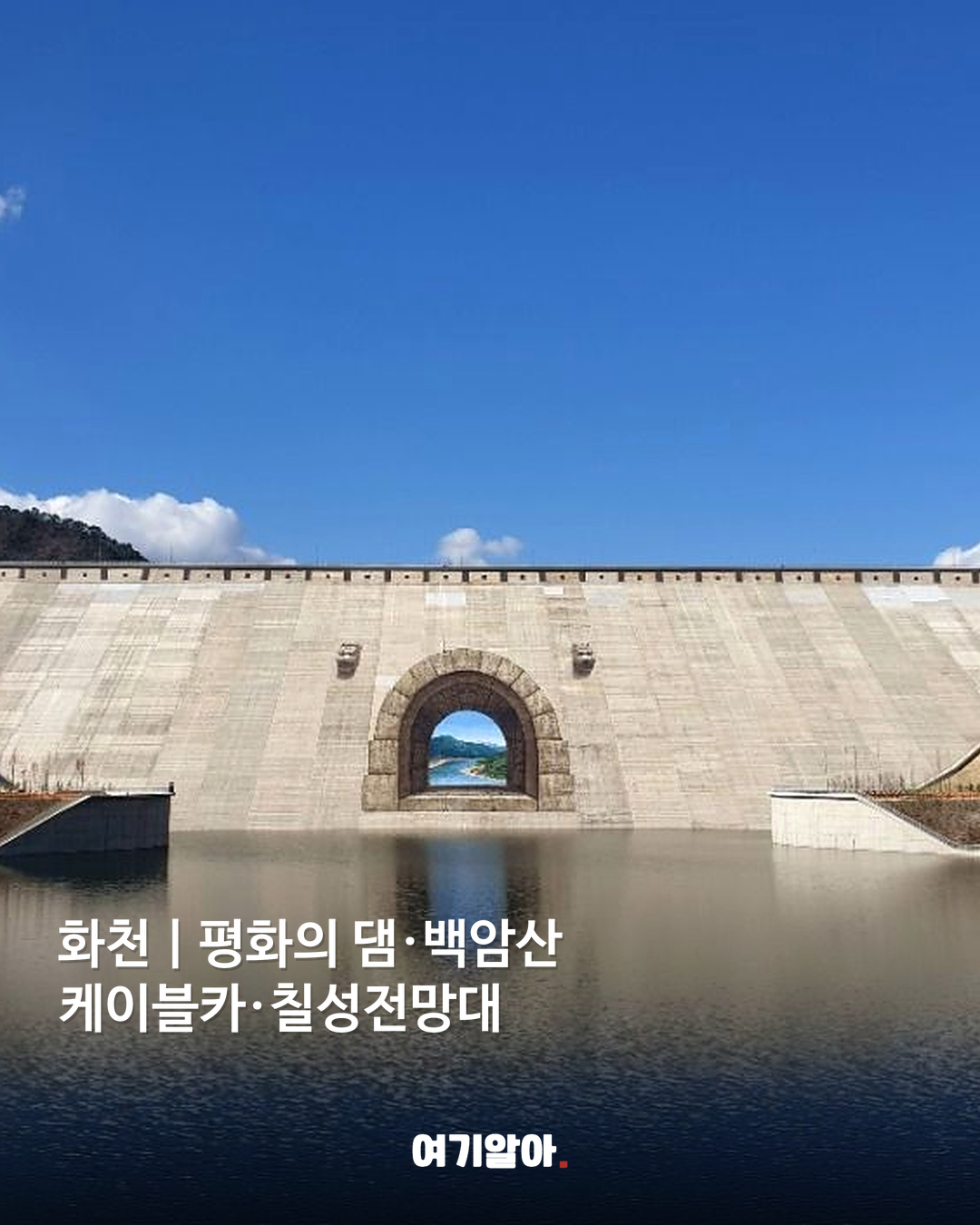 여행비 절반 돌려받는 국내 여행지 9곳 02페이지
