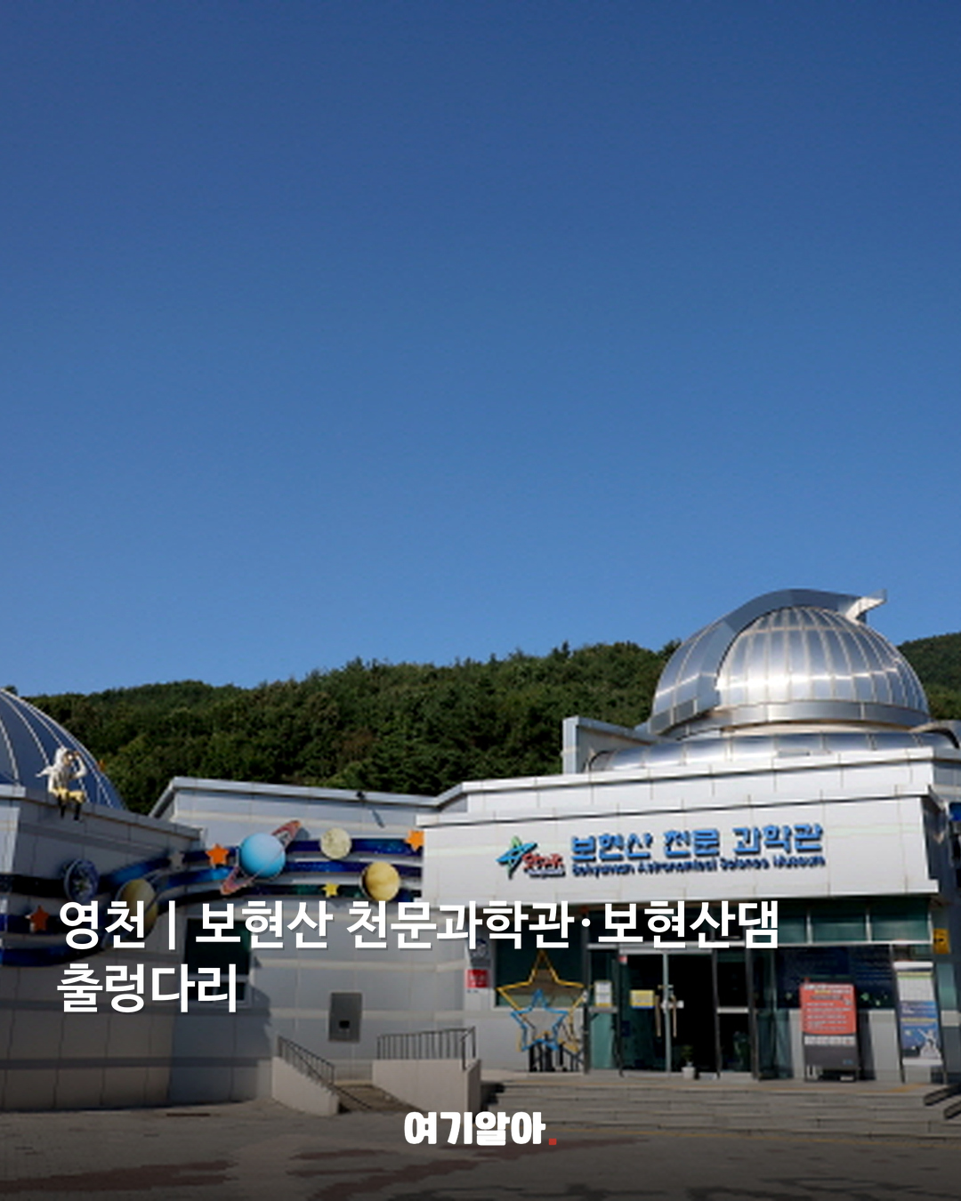 여행비 절반 돌려받는 국내 여행지 9곳 06페이지