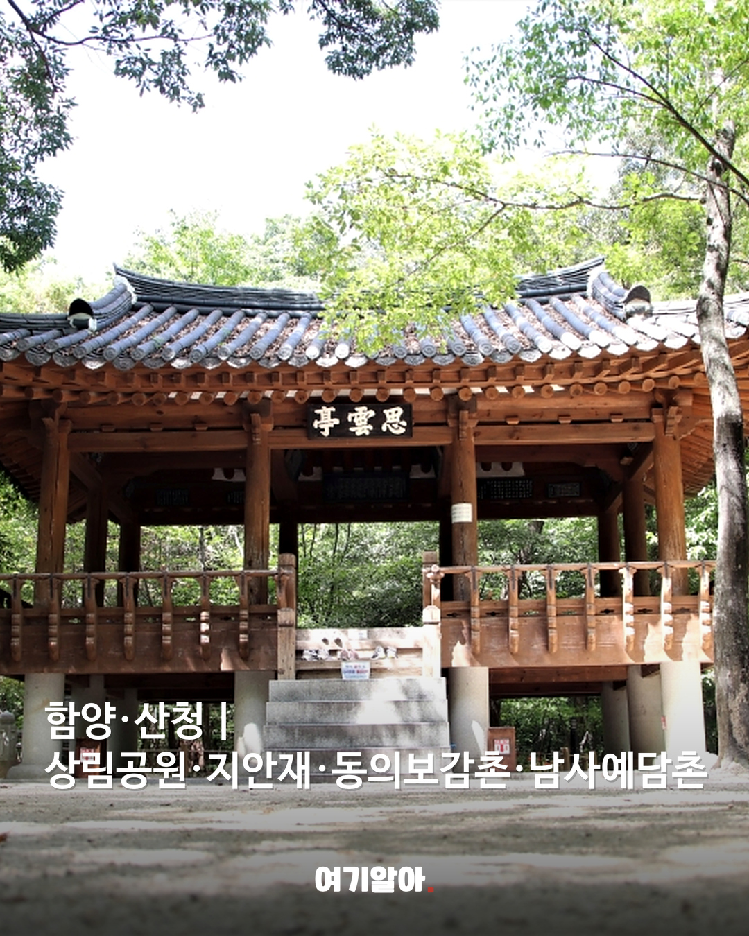 여행비 절반 돌려받는 국내 여행지 9곳 07페이지