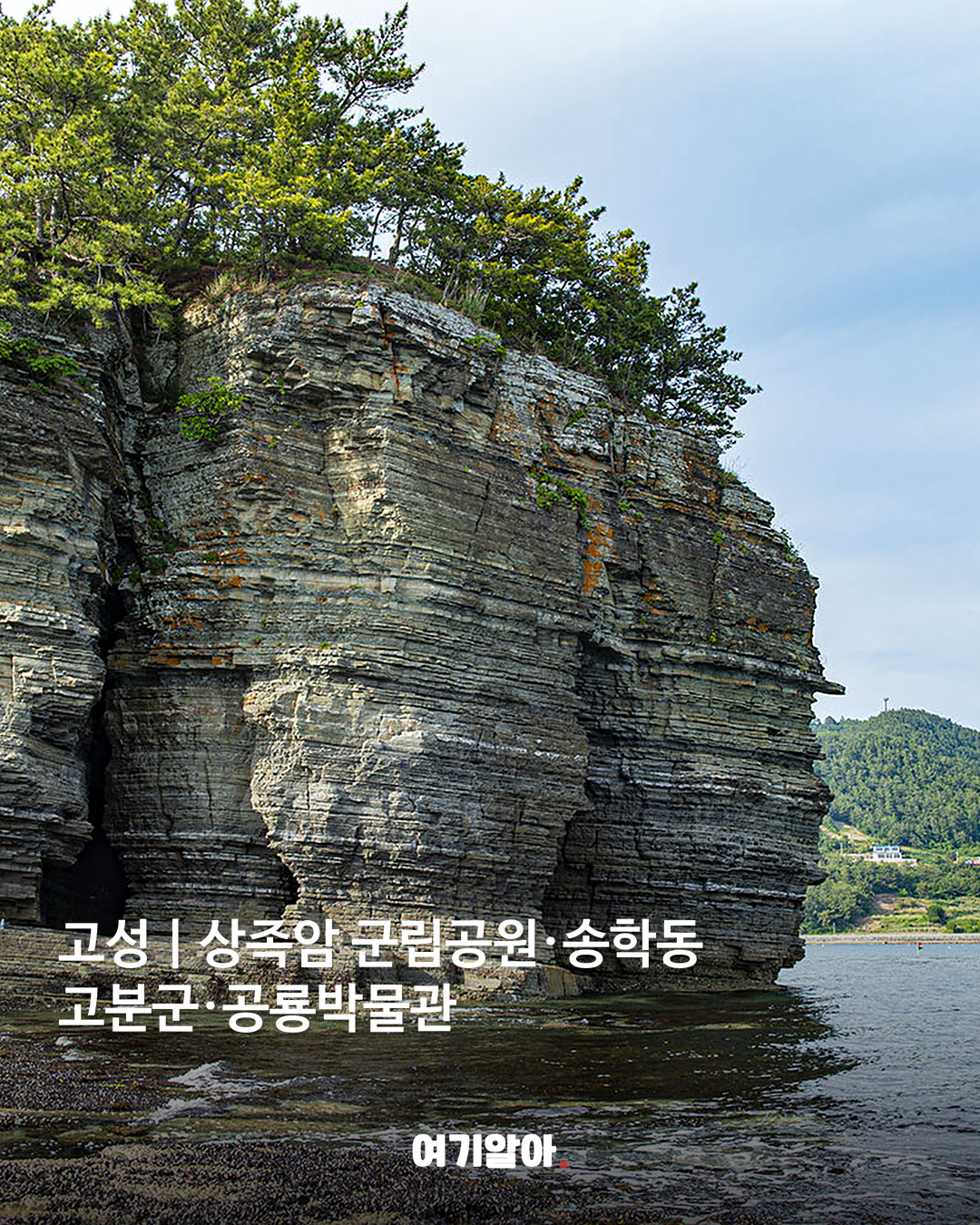 여행비 절반 돌려받는 국내 여행지 9곳 08페이지