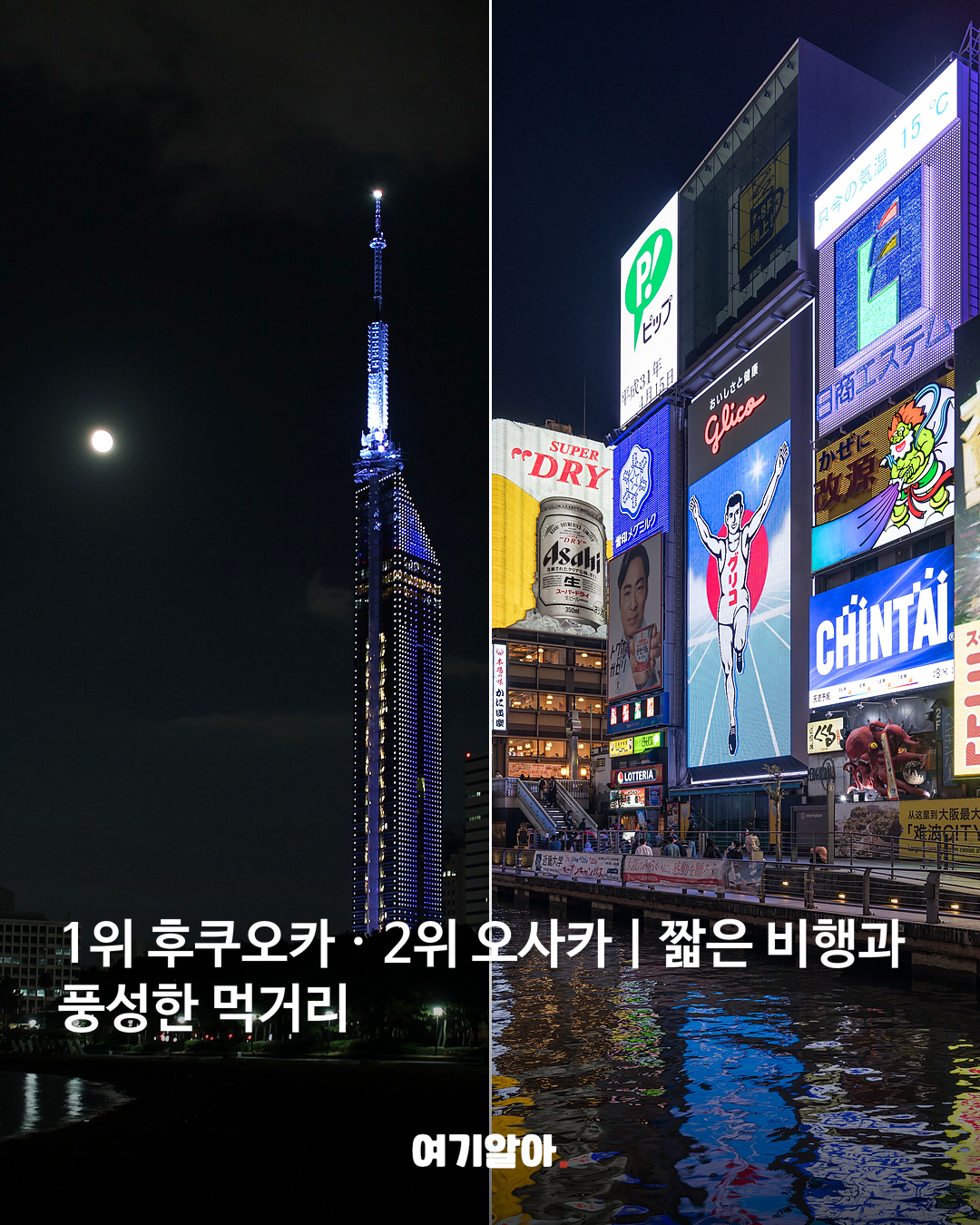 항공사 직원이 고른 가을 휴양지 TOP 10 02페이지