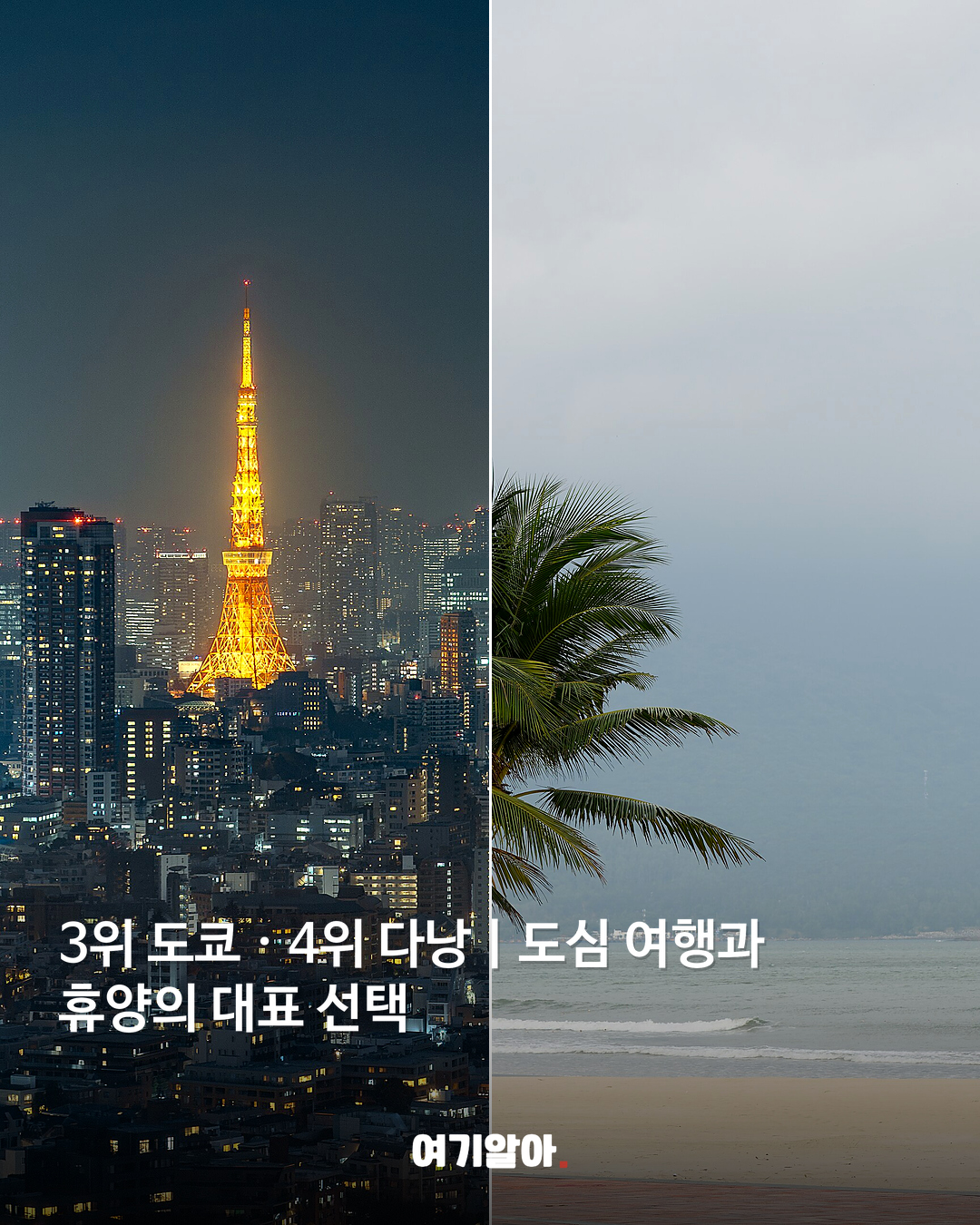 항공사 직원이 고른 가을 휴양지 TOP 10 03페이지