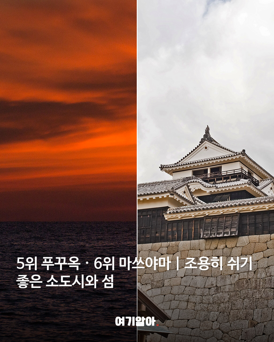항공사 직원이 고른 가을 휴양지 TOP 10 04페이지