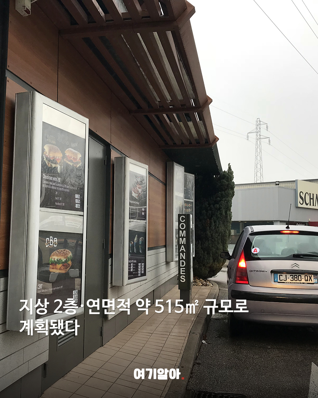 세종 첫 맥도날드 10월 문 연다 03페이지