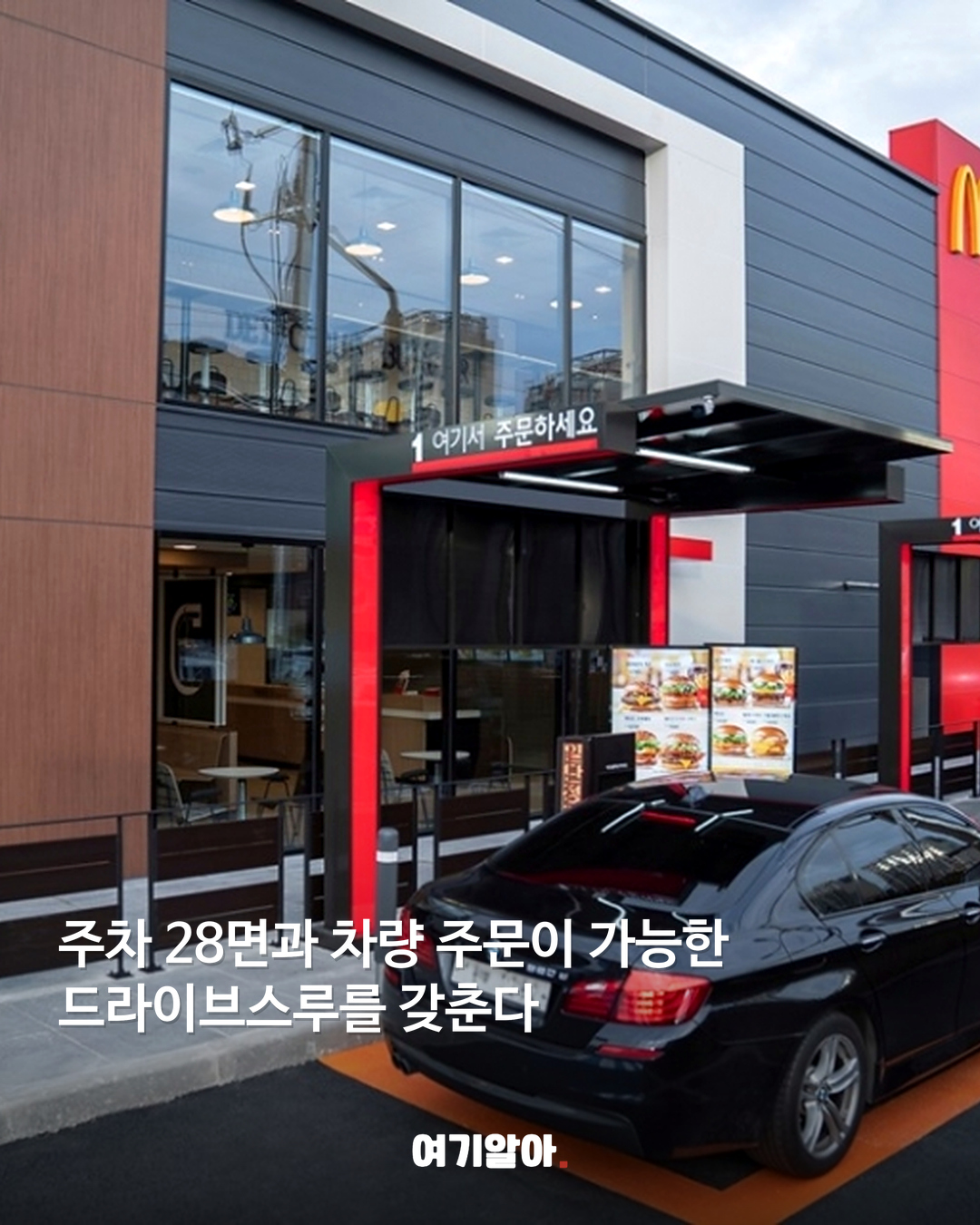 세종 첫 맥도날드 10월 문 연다 04페이지