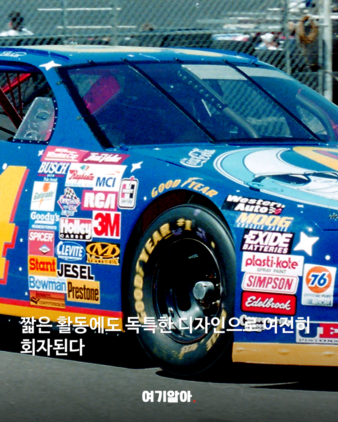 맥도날드의 잊힌 달 마스코트 '맥 투나잇' 06페이지