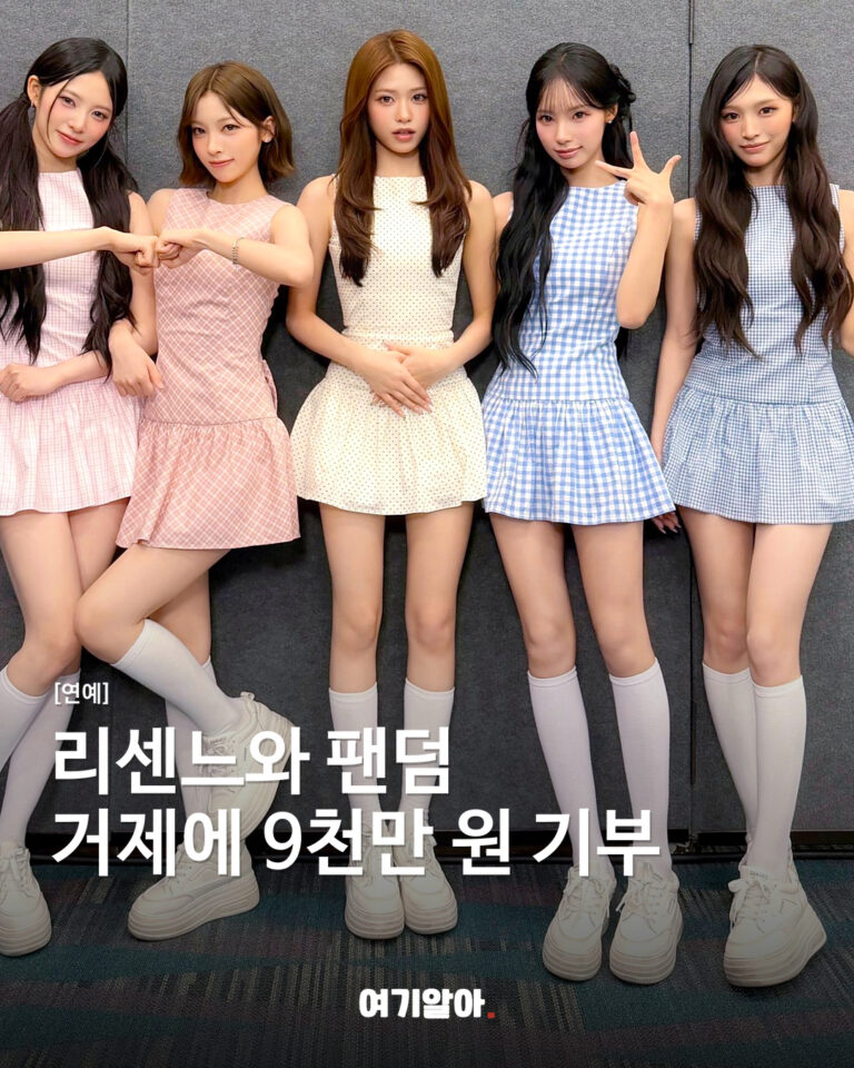리센느와 팬덤 거제에 9천만 원 기부