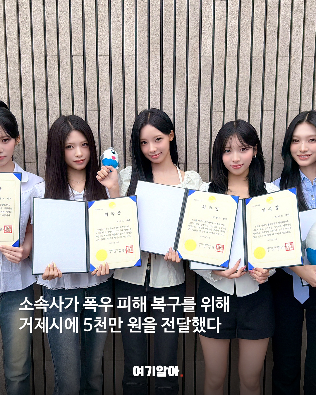 리센느와 팬덤 거제에 9천만 원 기부 02페이지
