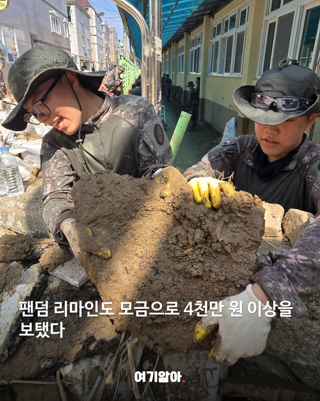 리센느와 팬덤 거제에 9천만 원 기부 03페이지