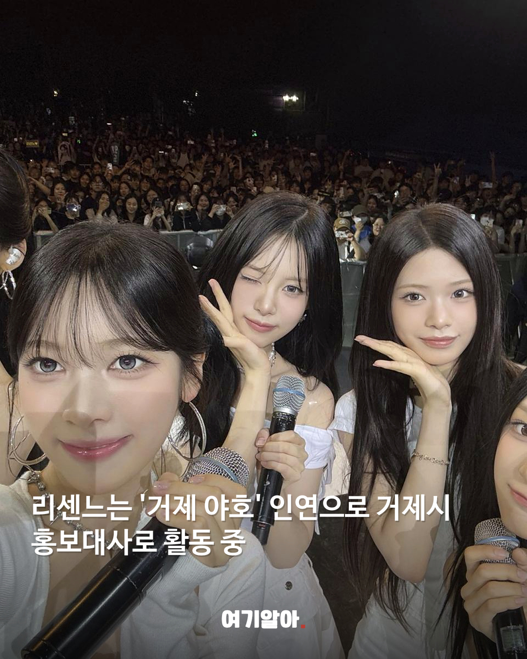 리센느와 팬덤 거제에 9천만 원 기부 04페이지