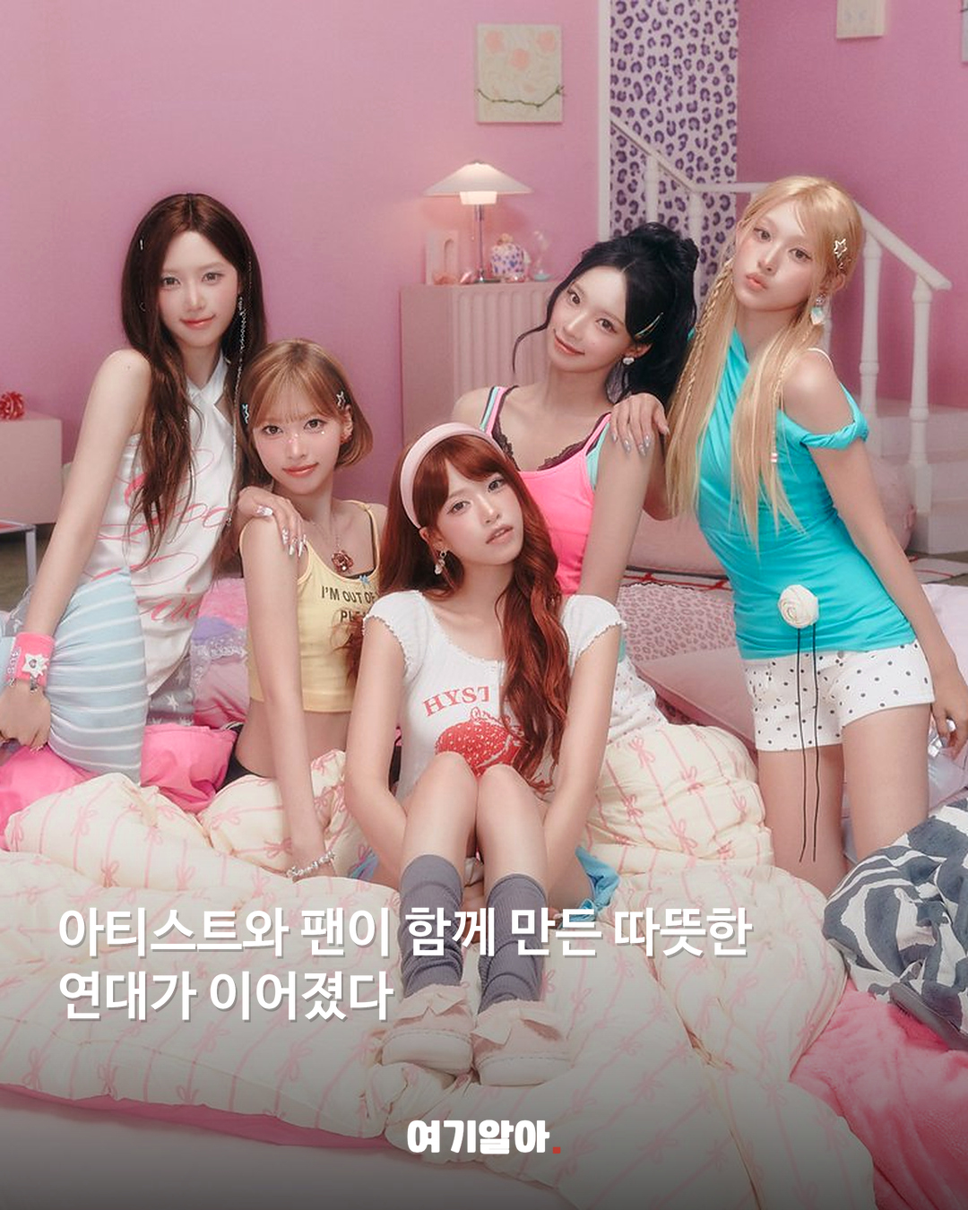 리센느와 팬덤 거제에 9천만 원 기부 05페이지