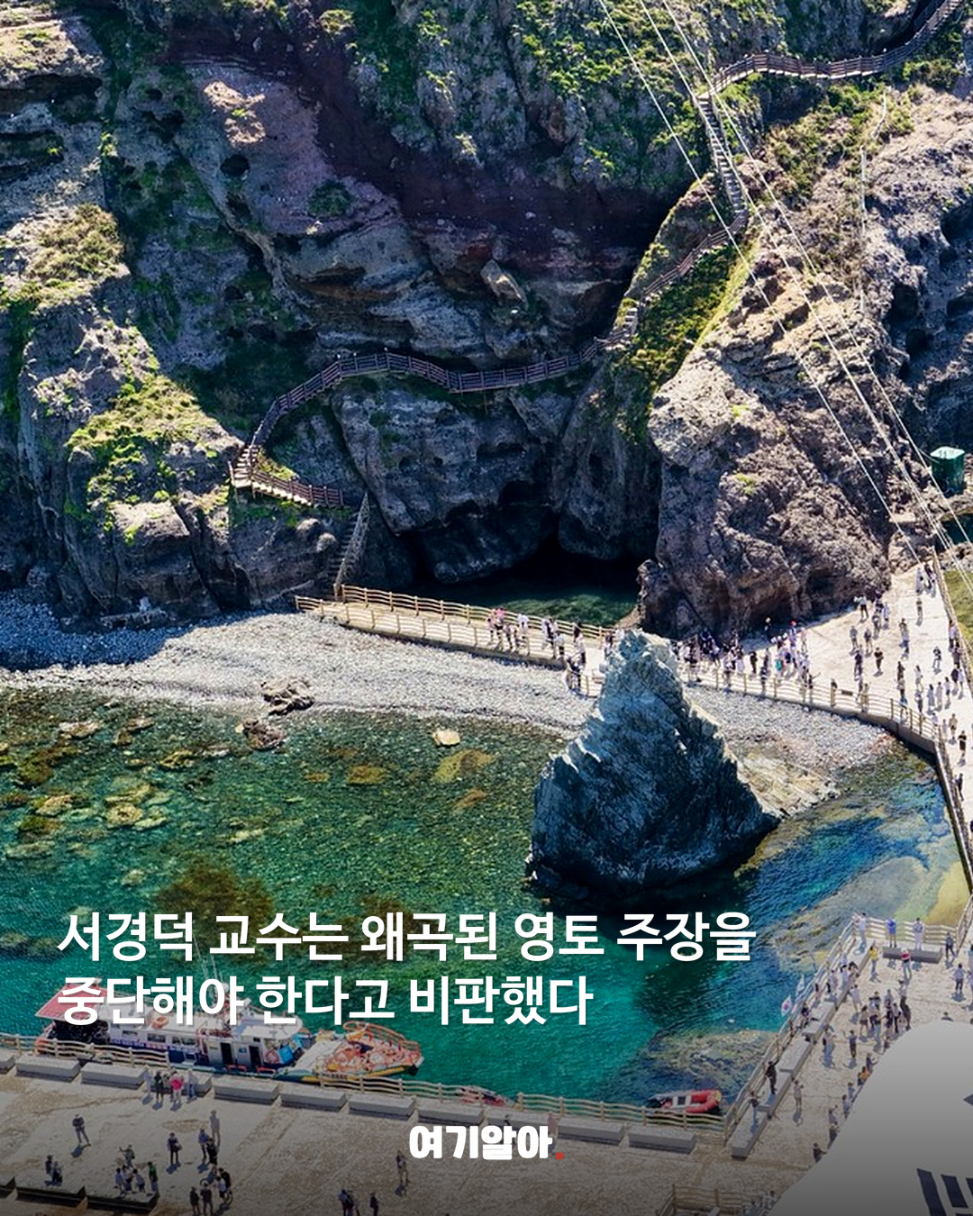 쌀 포장에 '다케시마' 또 불거진 독도 억지 주장 04페이지