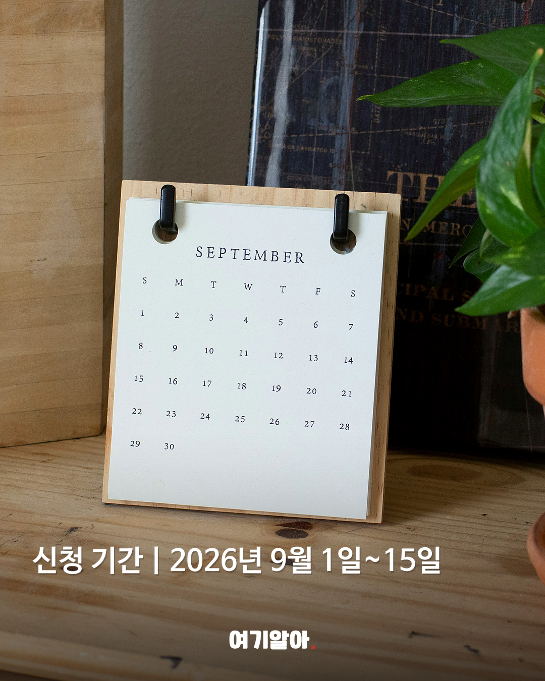 근로장려금 반기신청 9월 1일부터 02페이지